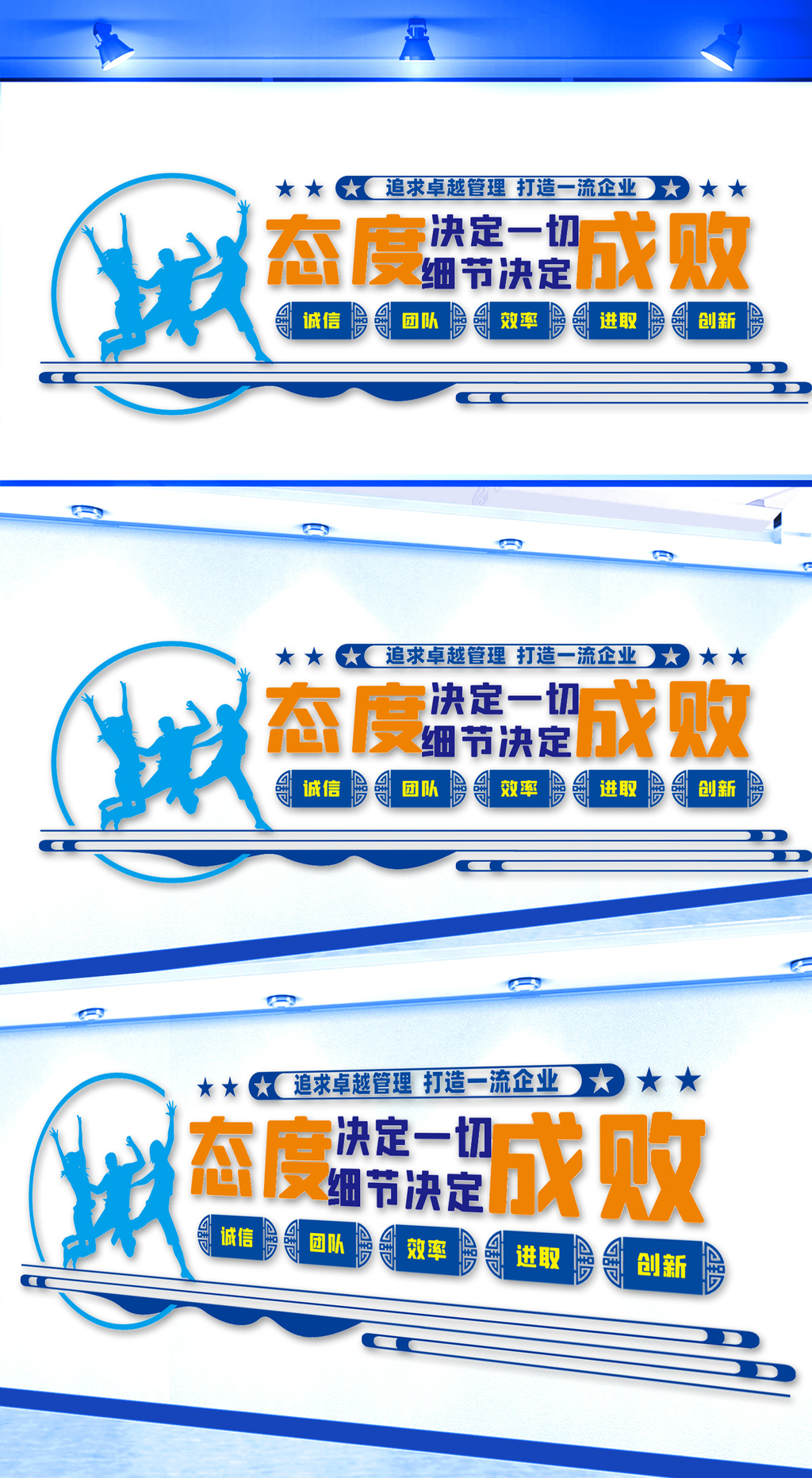企业文化墙展板设计