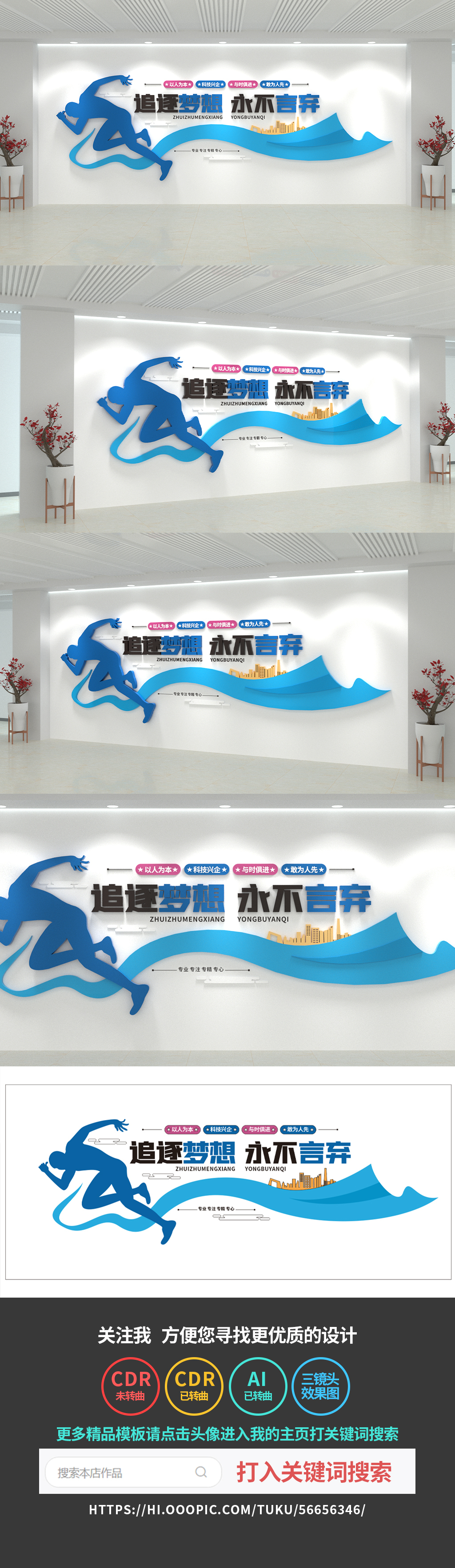 企业文化墙公司励志口号文化墙标语奋斗