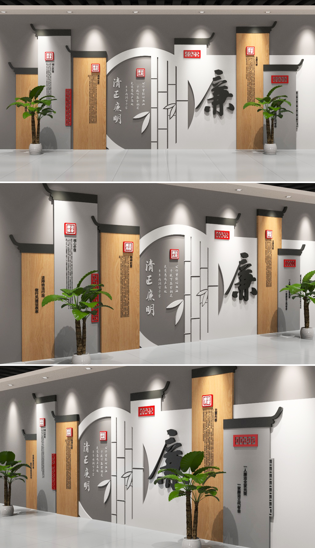 3D立体廉政文化墙设计