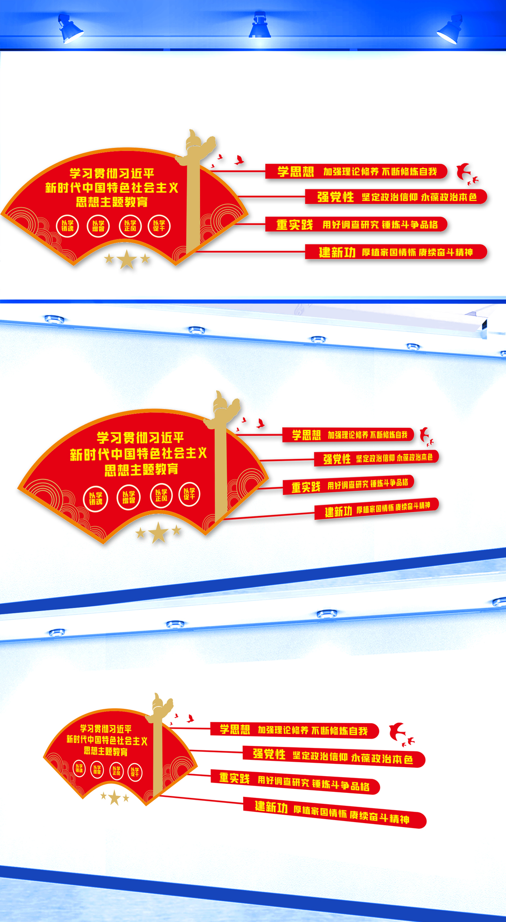 社会主义思想主题教育文化墙
