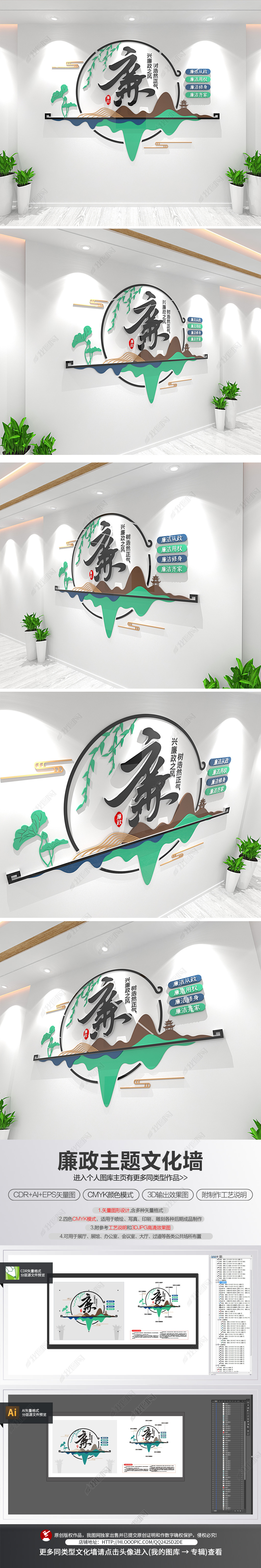 廉政文化墙党建廉政文化长廊走廊形象墙