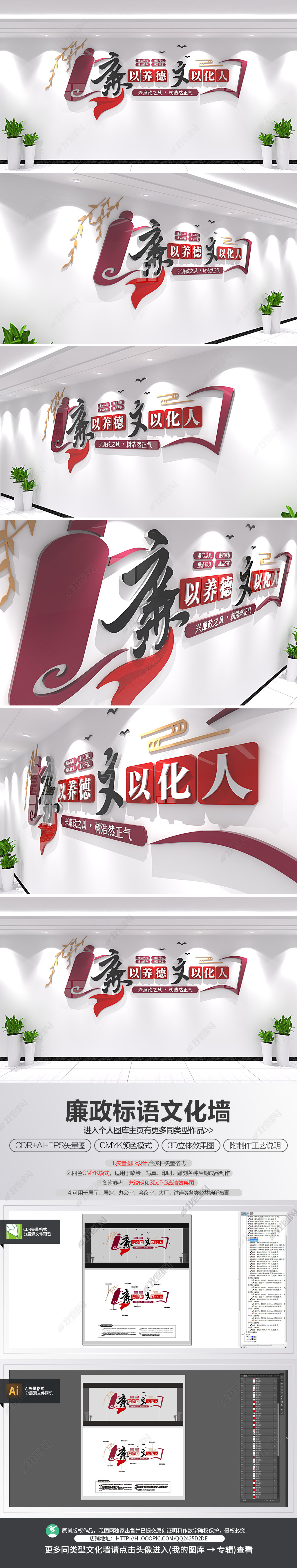廉以养德文以化人廉政标语文化墙