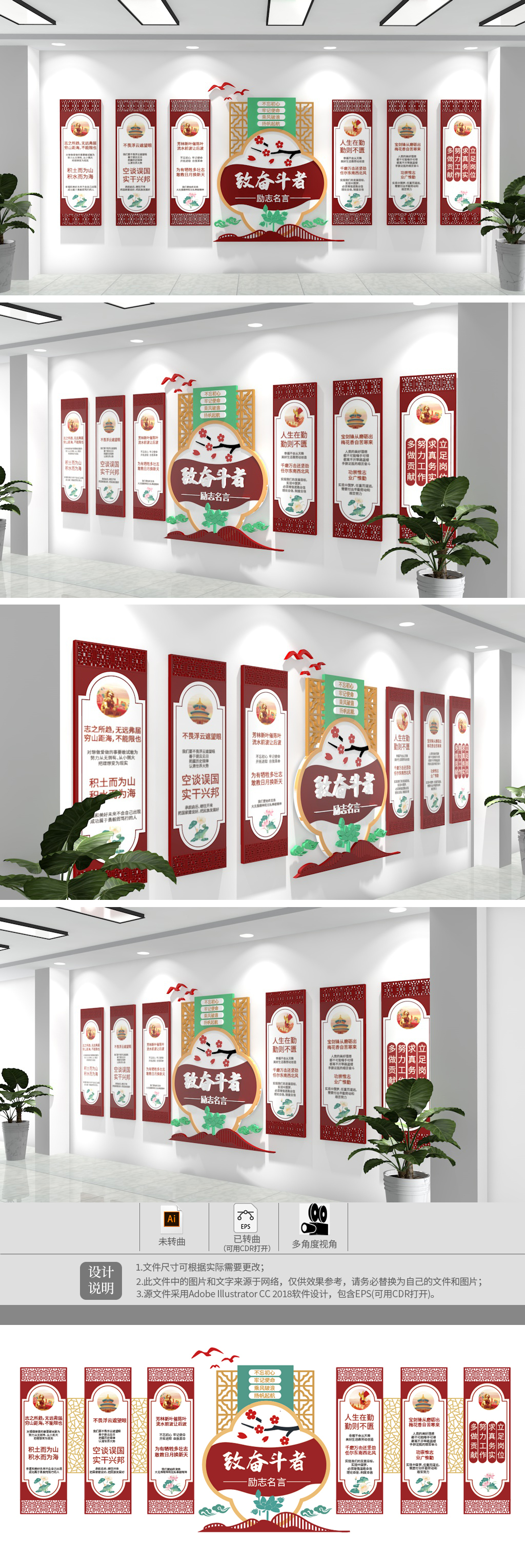 党组织致奋斗者励志名言金句文化墙