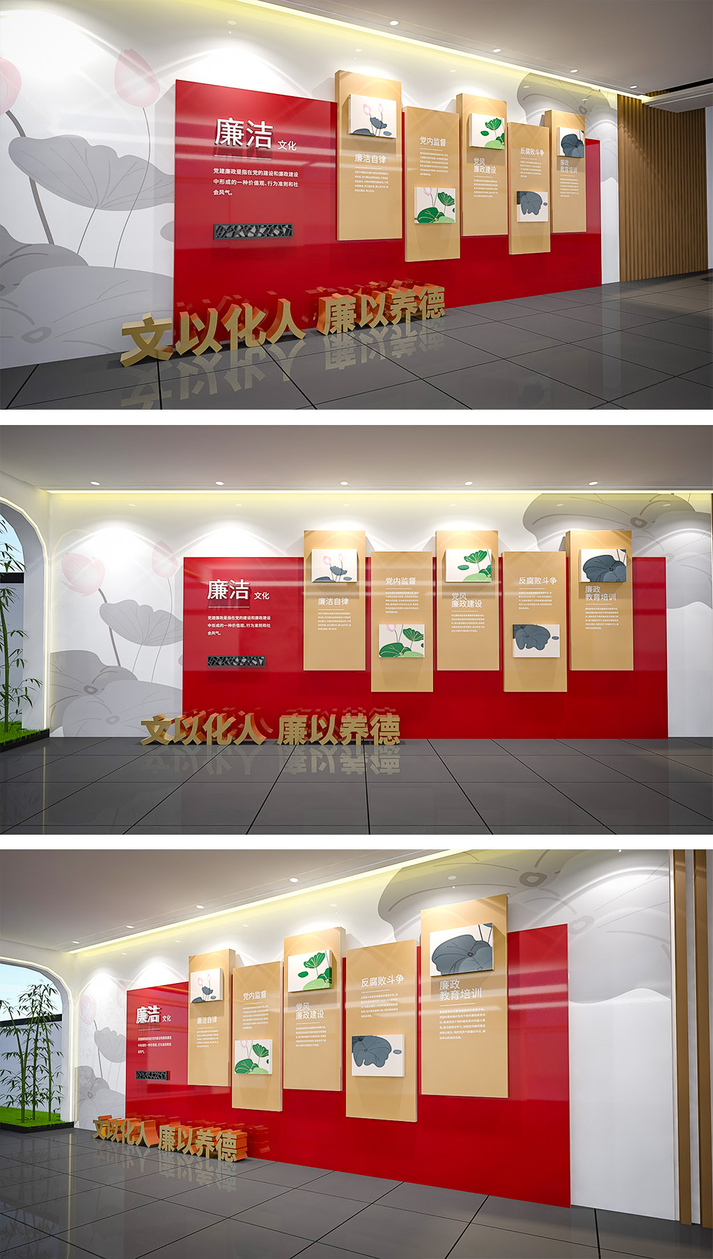 廉政标语文化墙党建廉政文化长廊走廊形象墙
