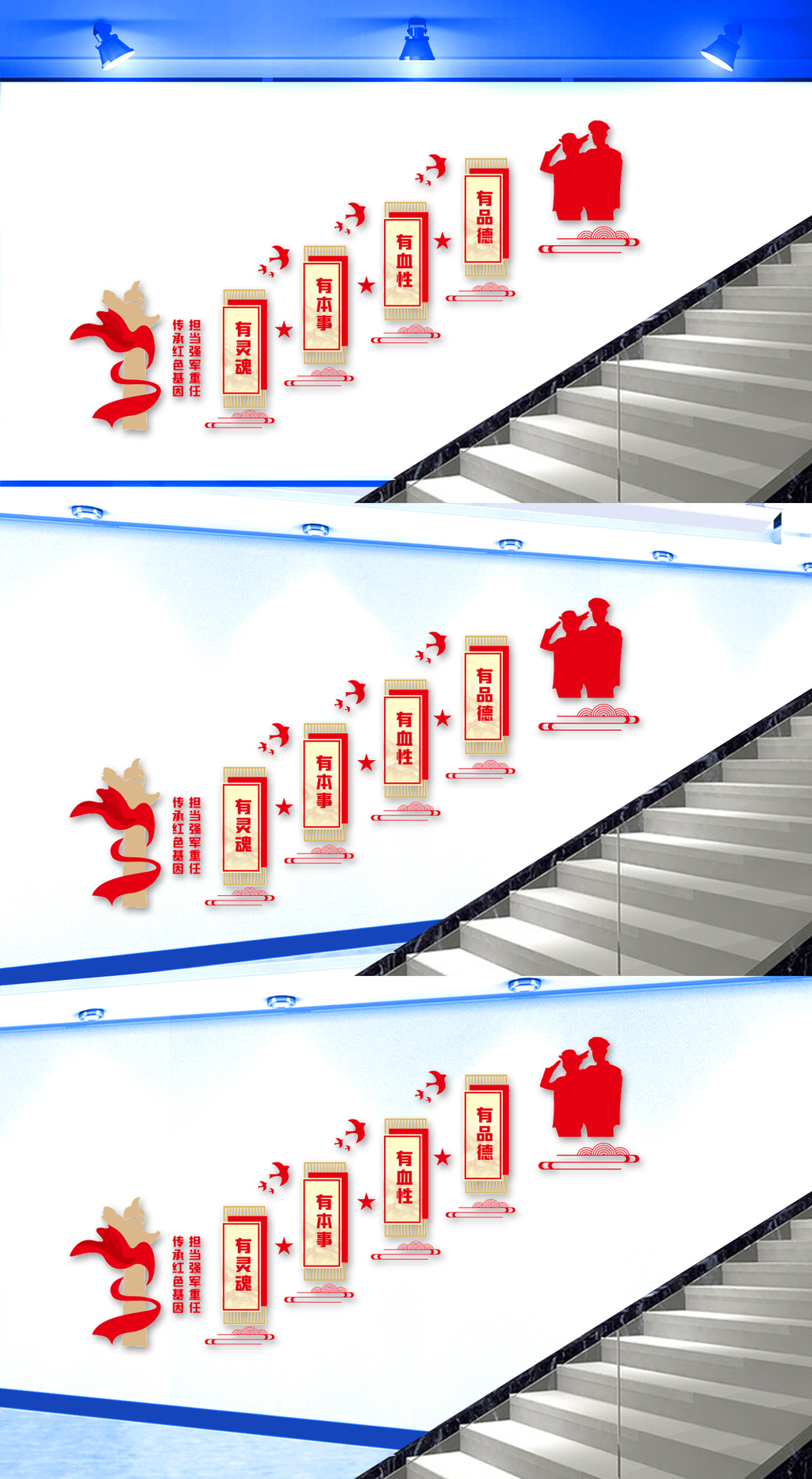 民兵楼道文化墙