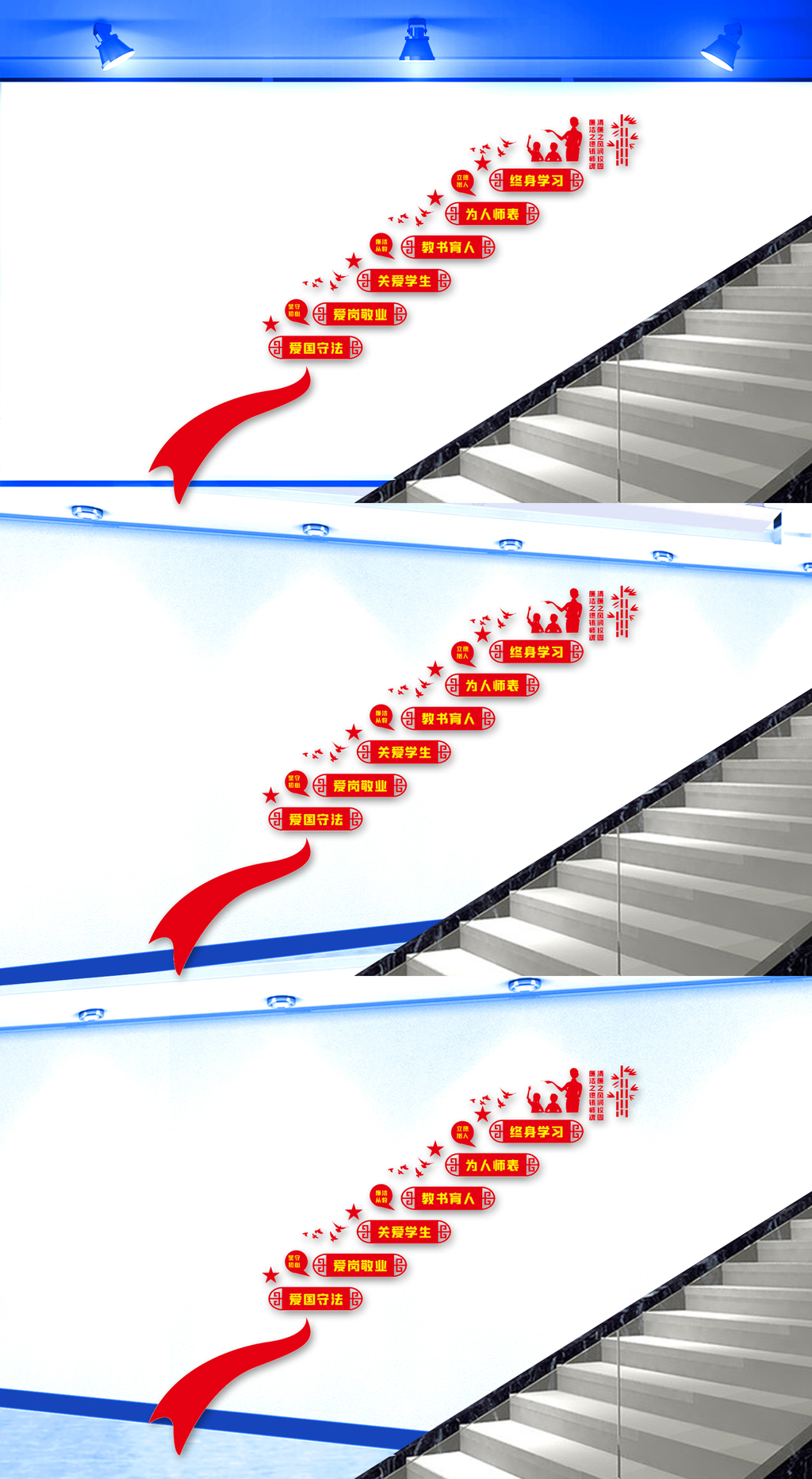 廉洁文化进校园楼梯文化墙