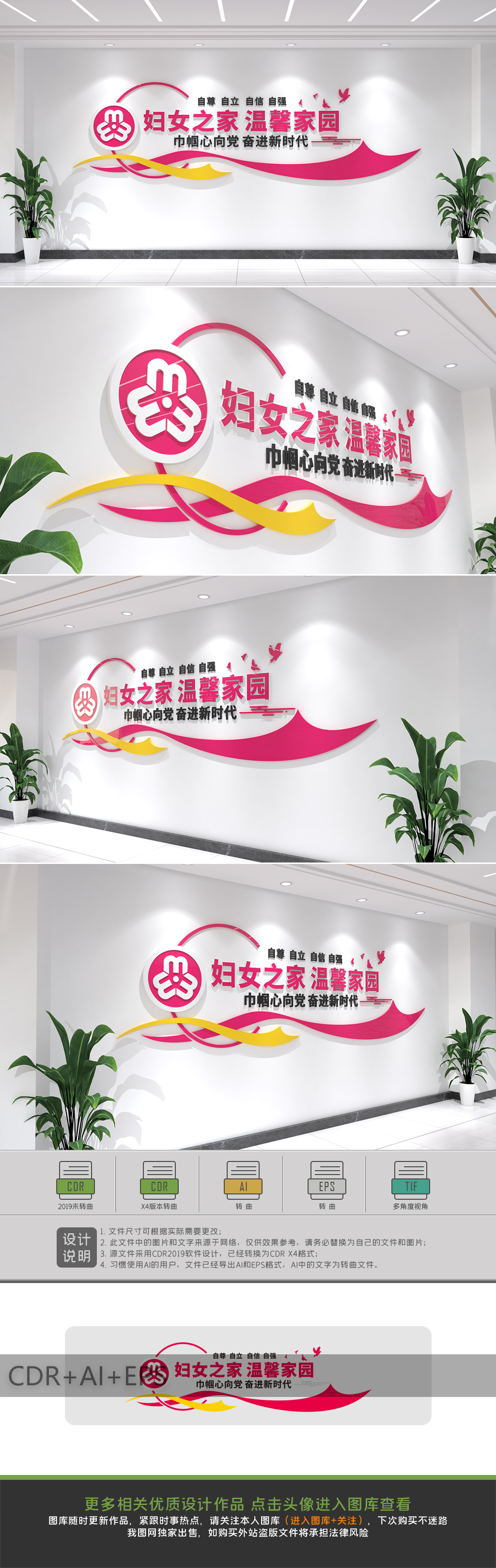 妇女之家文化墙社区妇联文化墙设计