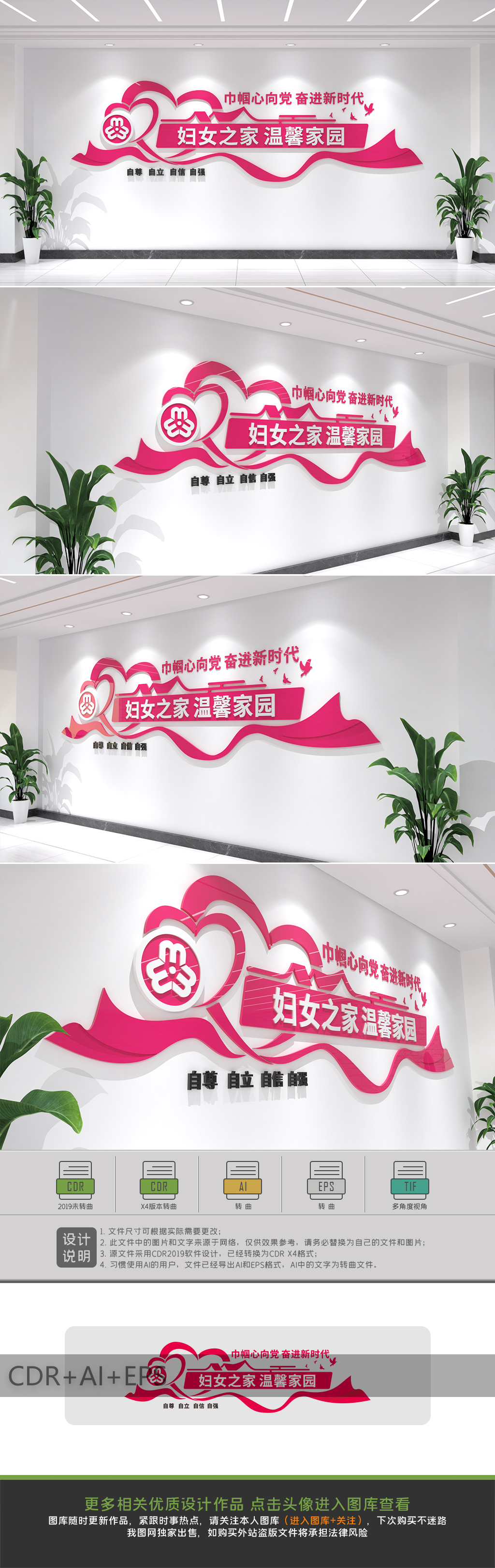妇女之家文化墙社区妇联文化墙设计