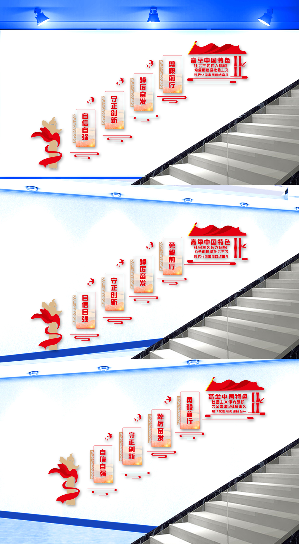 党建楼梯文化墙设计