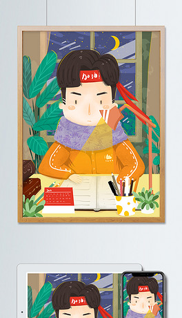追梦少年为梦想挑灯夜读励志原创插画