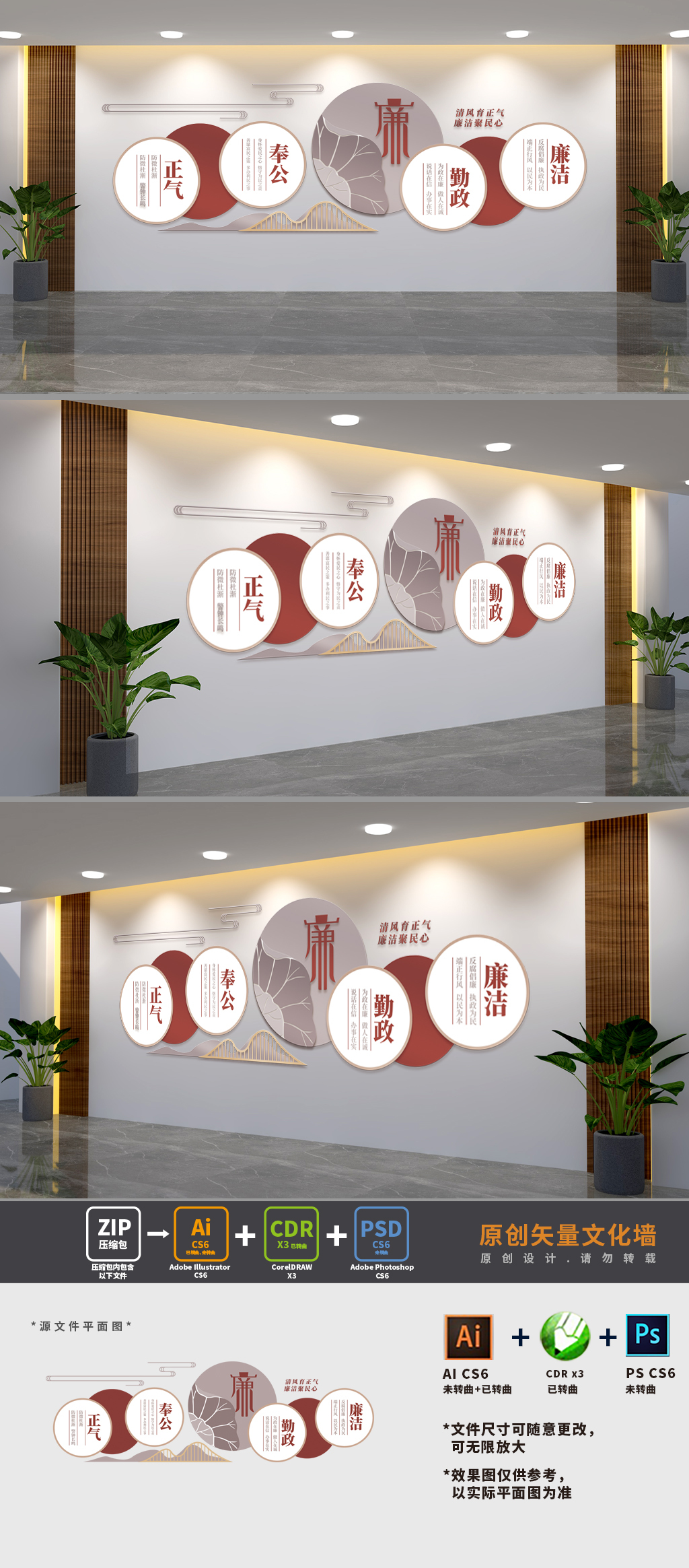 廉政标语党建展板文化墙