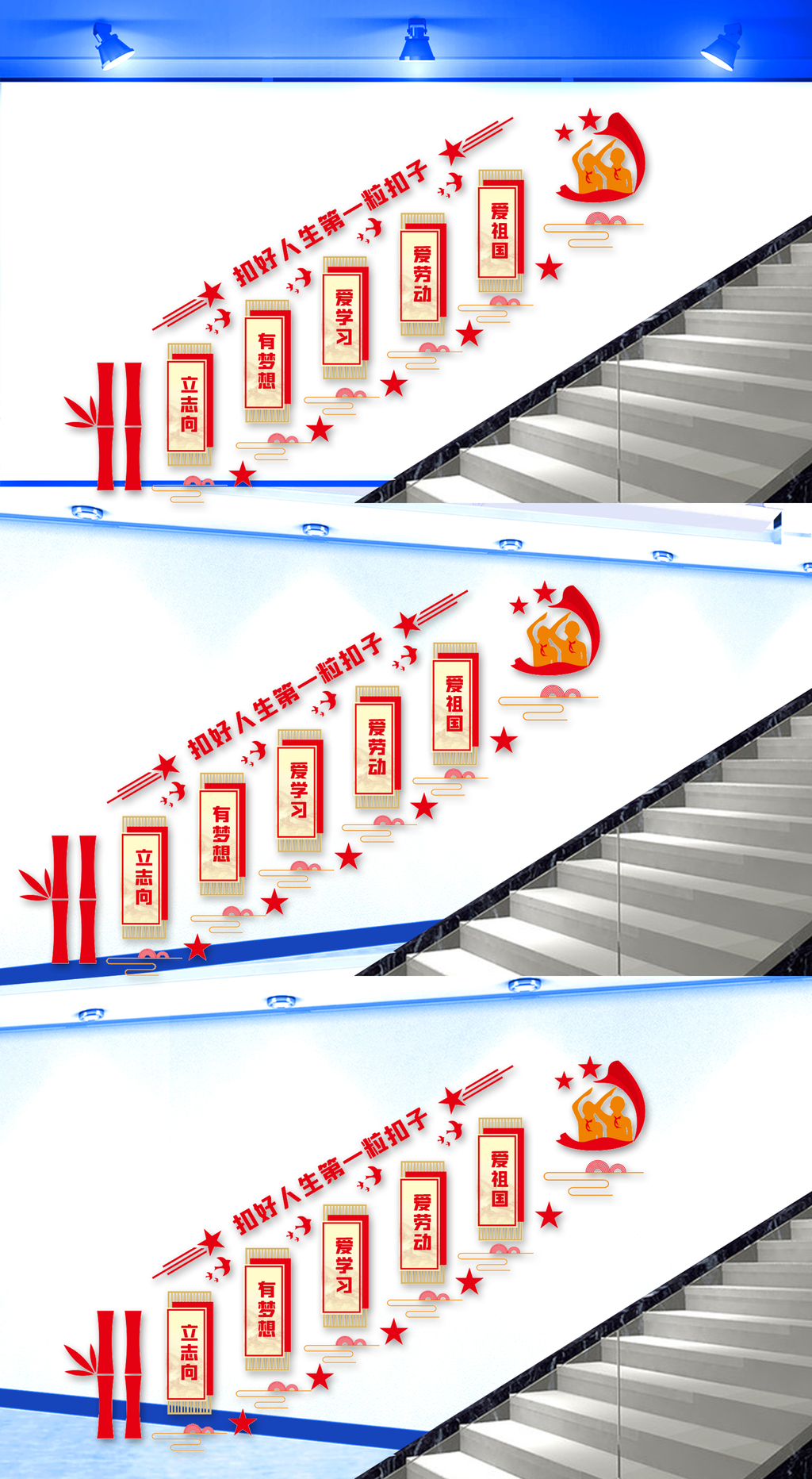 新时代好少年楼梯文化墙