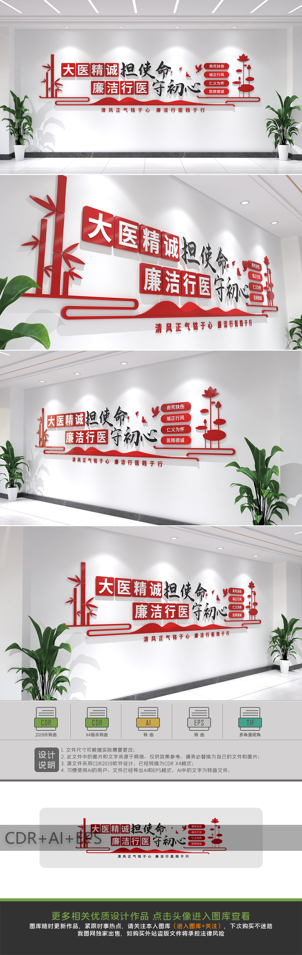 清廉医院文化墙新中式风格廉政医院墙
