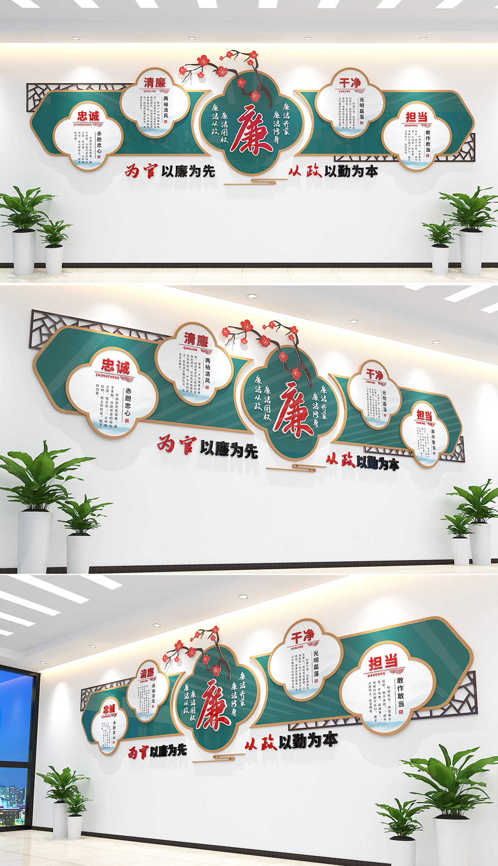 国风廉政文化墙清廉机关党风廉政建设形象墙贴