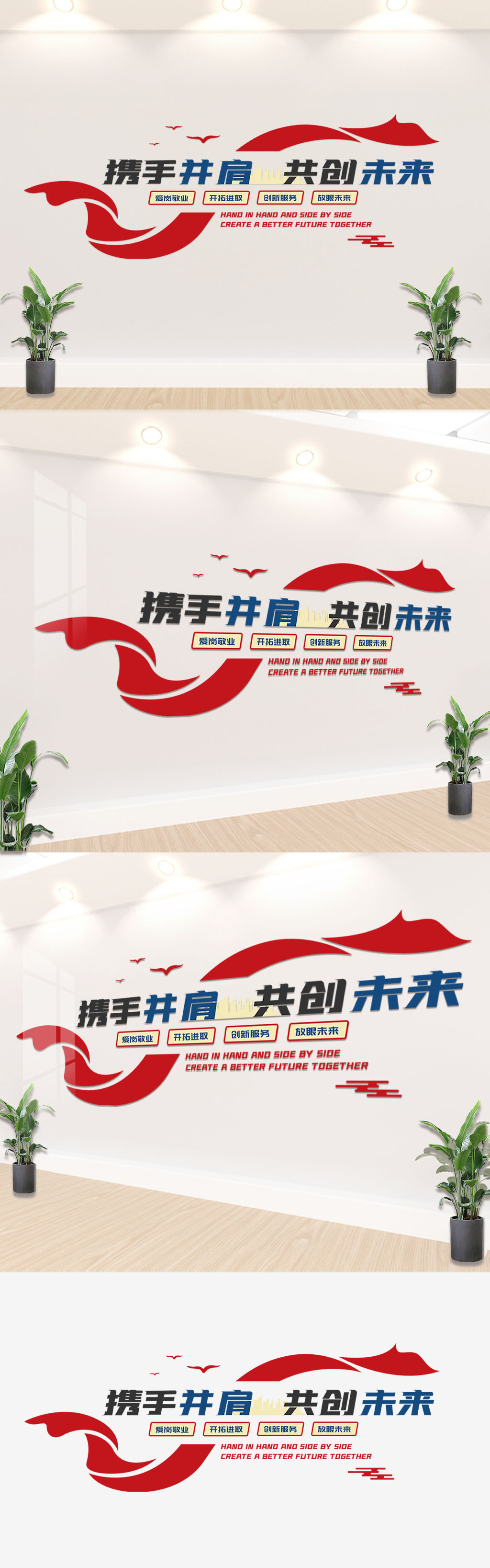 创意红色企业文化墙形象墙装饰墙