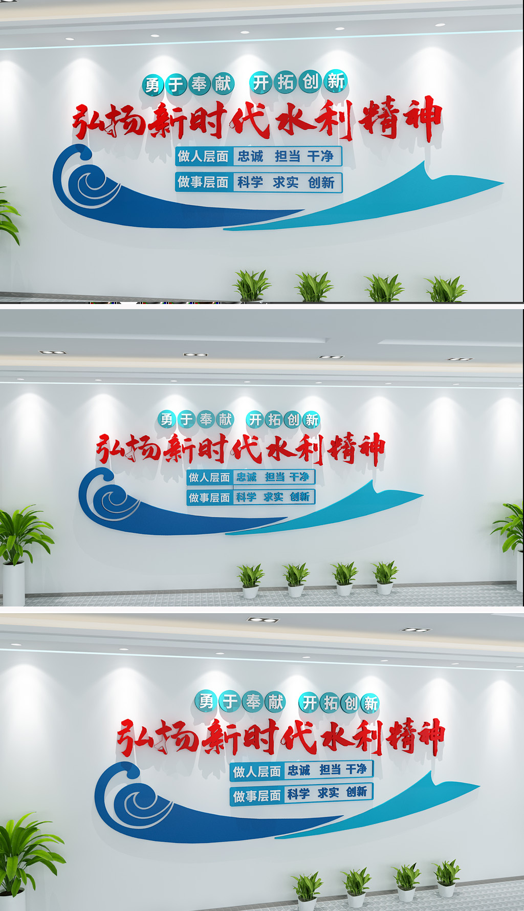 乡镇水利精神文化墙水利局文化墙