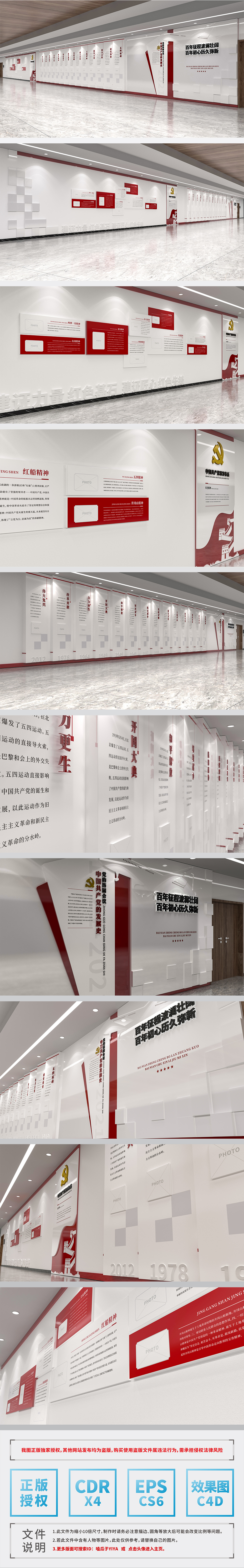 企业文化走廊-百年征程波澜壮阔党建文化墙