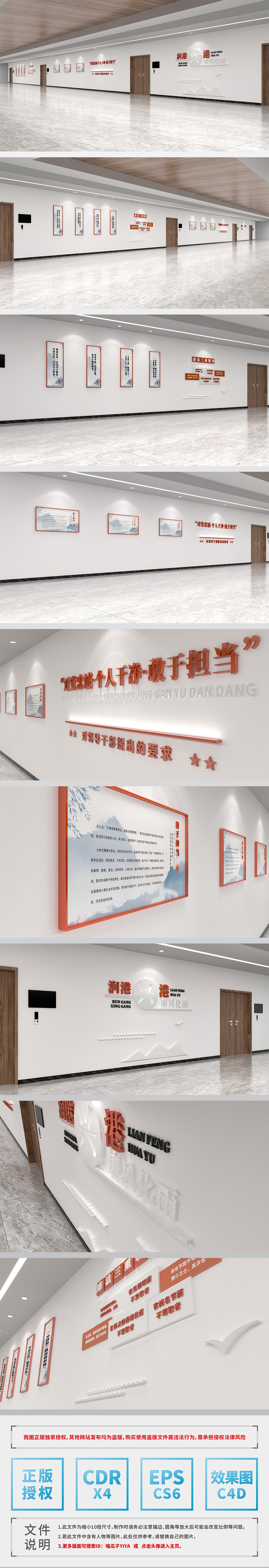 企业文化走廊-润港兴港廉风化雨党建廉政文化墙