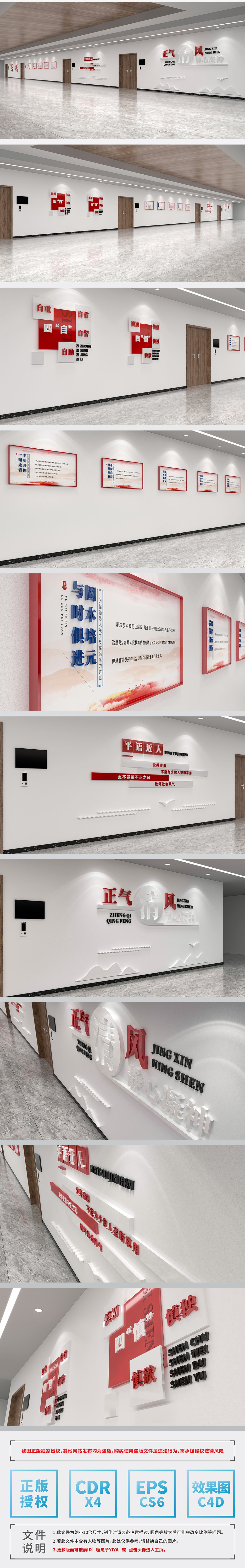 企业文化走廊-正气清风静心凝神党建廉政