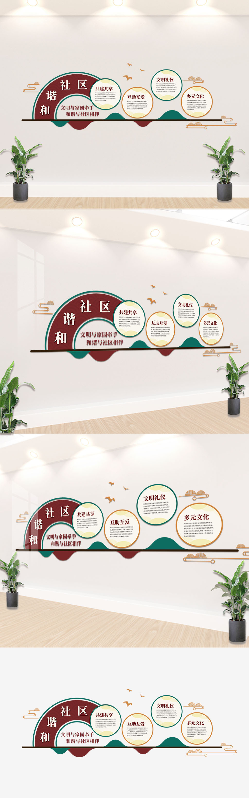 创意社区服务宣传文化墙形象墙展示墙