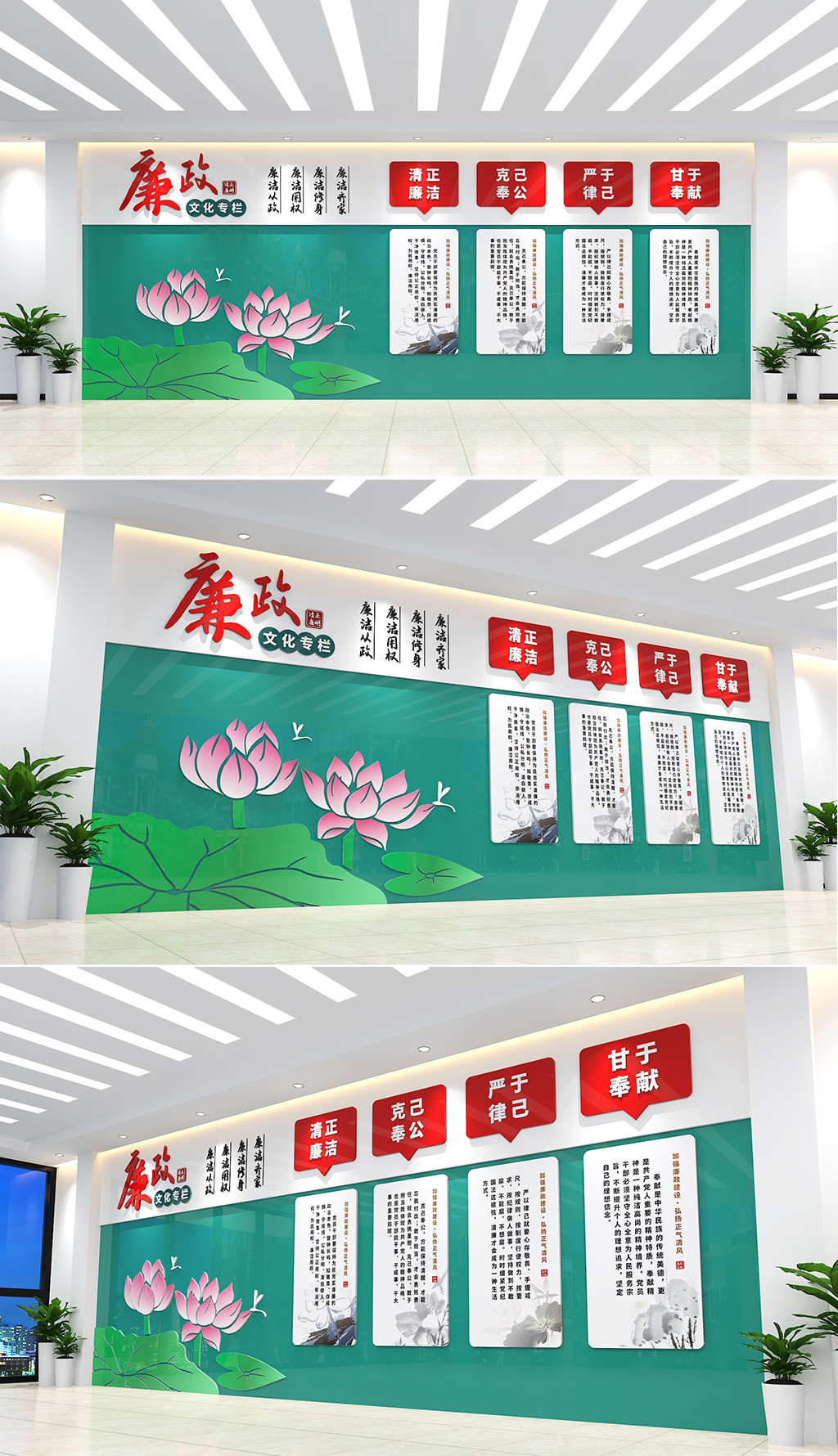 国风廉政文化墙清廉机关党风廉政建设形象墙贴