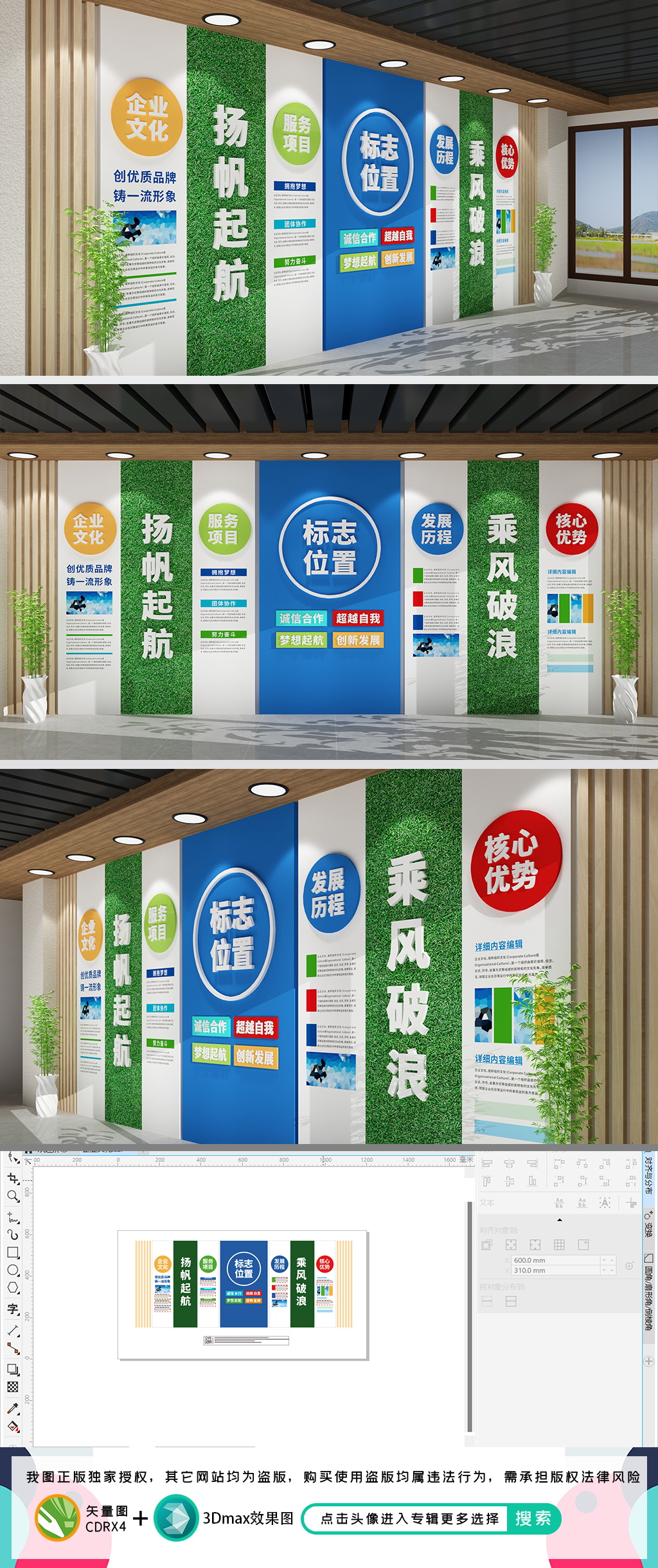 大气时尚企业文化墙蓝色企业文化墙