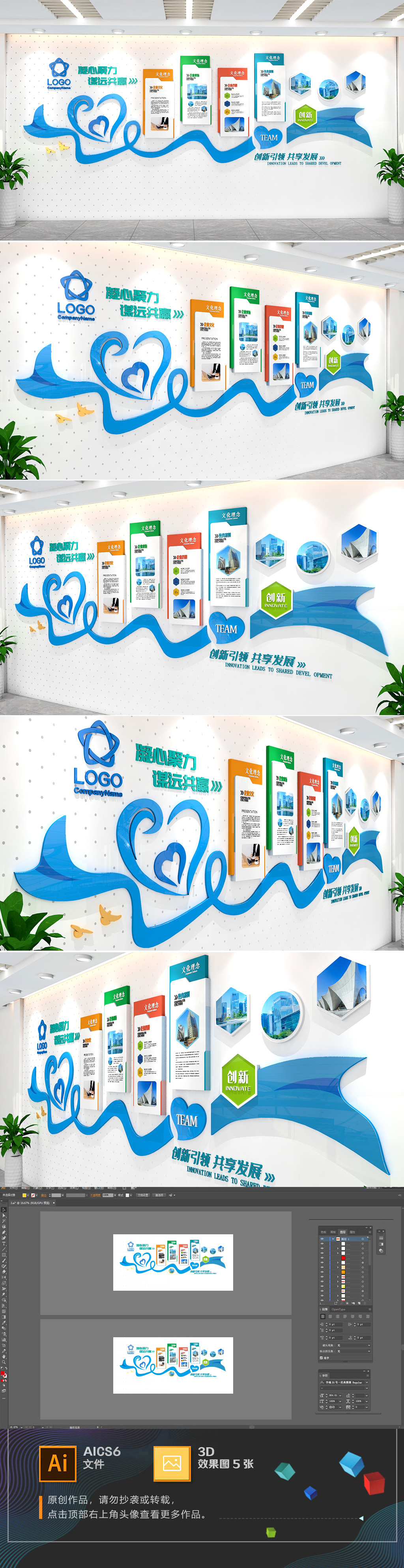 心形丝带创意企业文化墙公司简介宣传栏