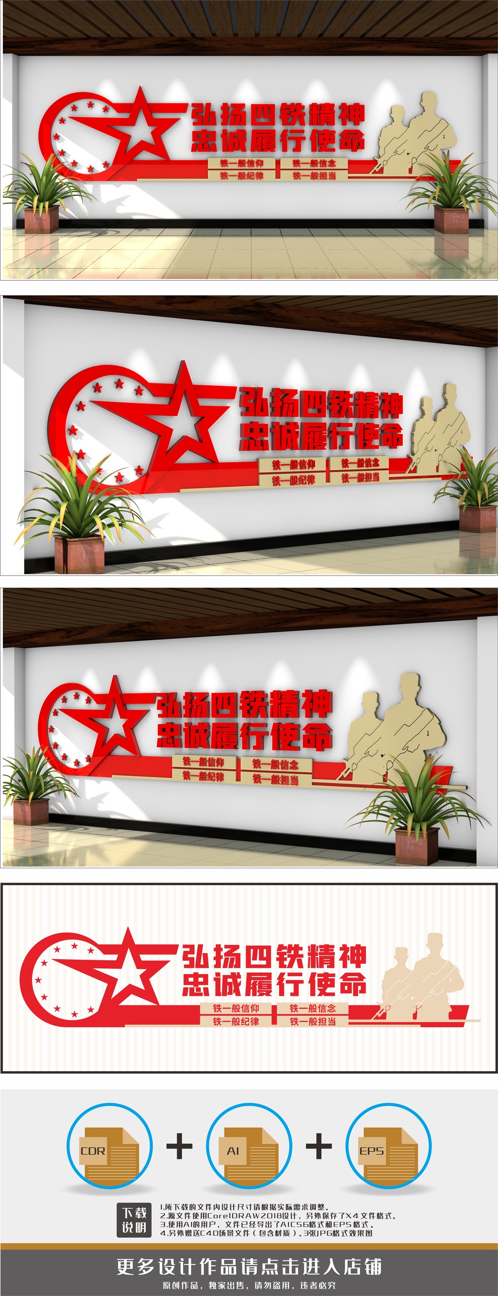 四个铁一般公安铁军警营文化墙