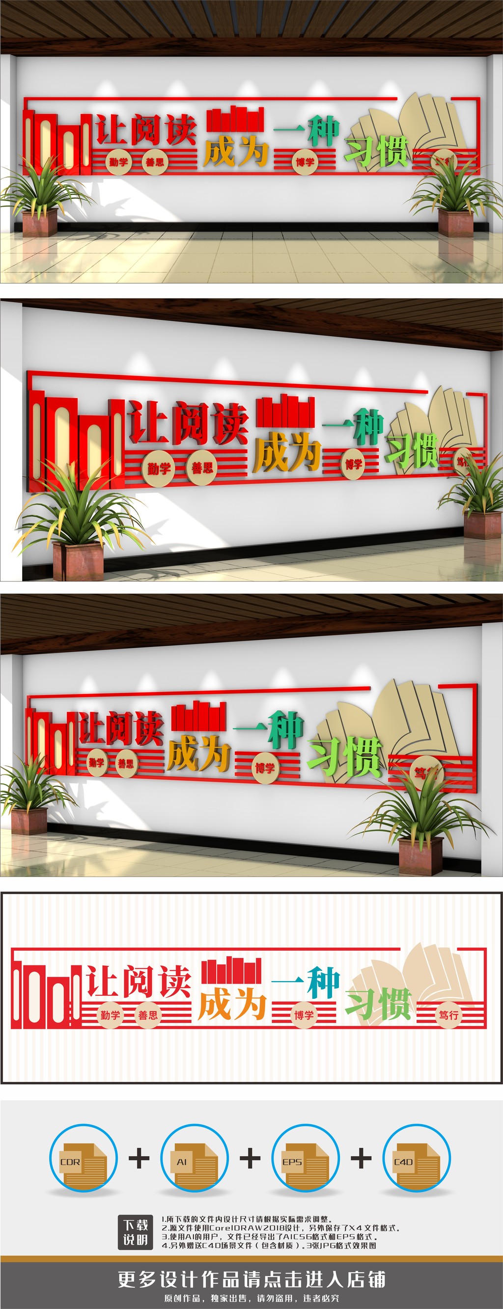 让阅读成为一种习惯文化墙