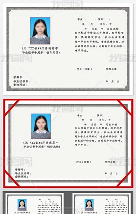 毕业证高中毕业证设计模板大学毕业证书大专毕业证书