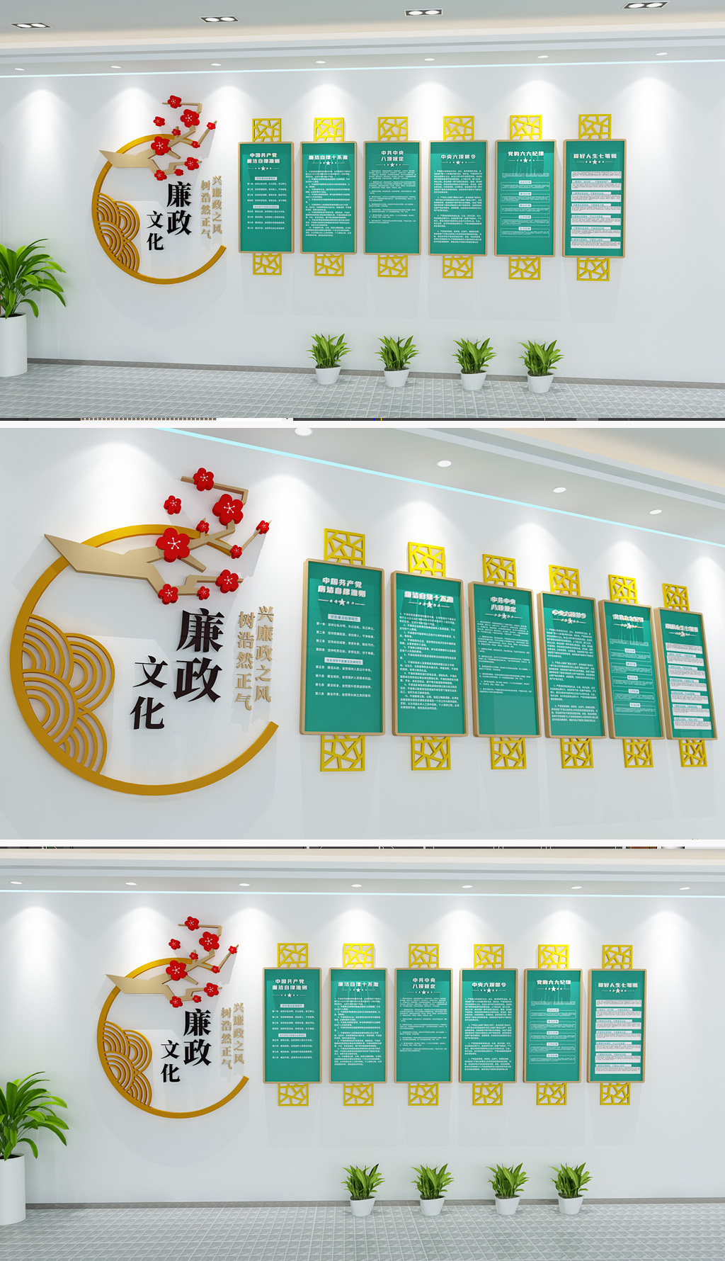 廉政文化墙党风廉政建设整墙形象墙宣传栏