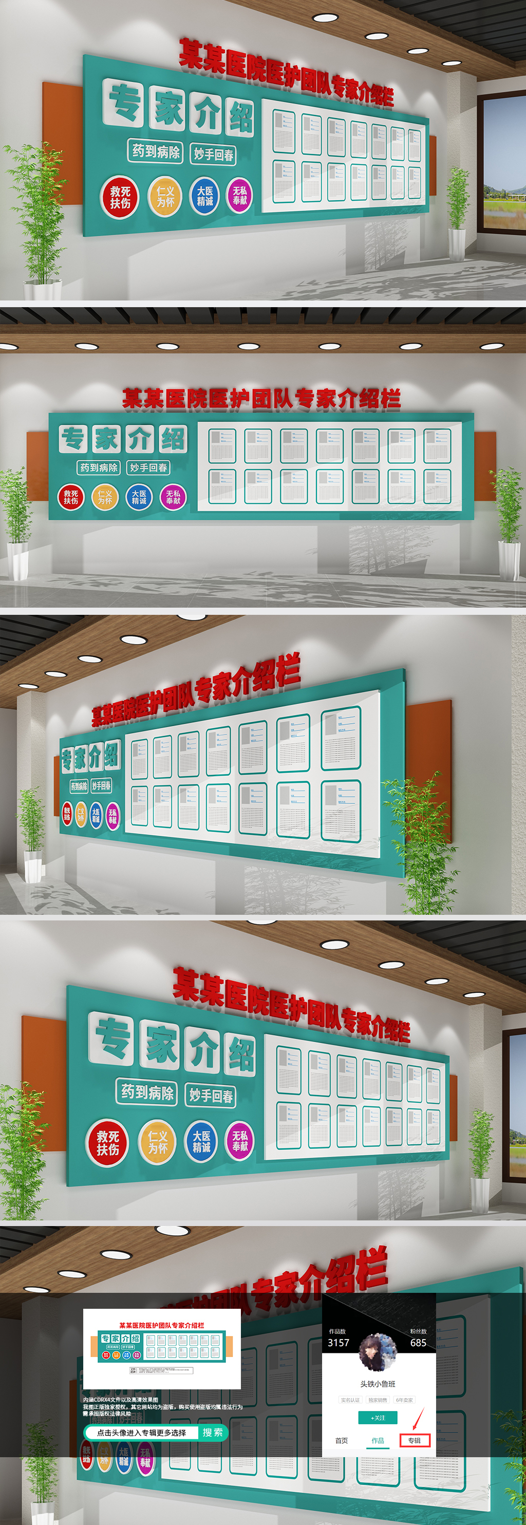 医院专家介绍文化墙专家一览表医院文化墙