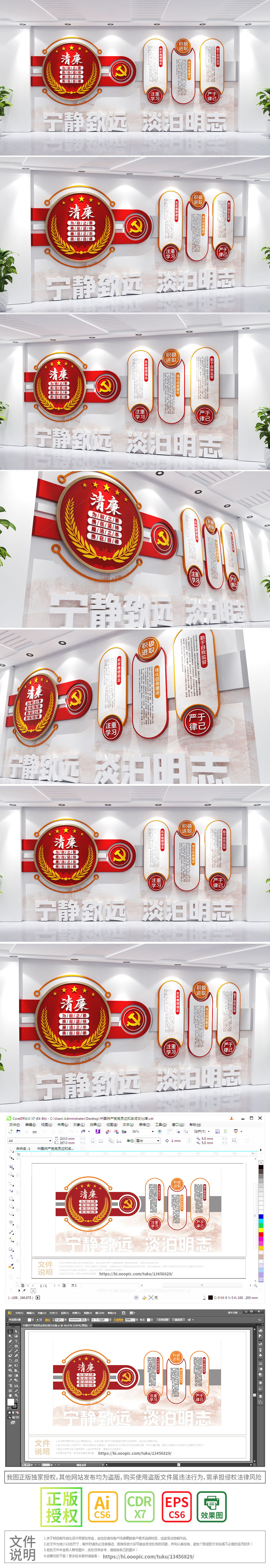 红色党建展厅新时代党风廉政建设文化墙