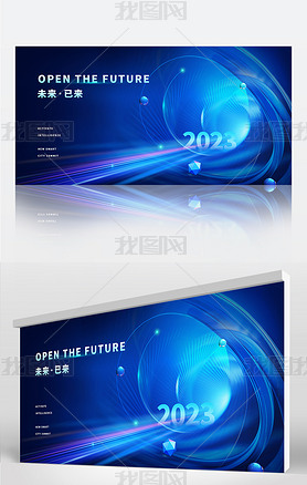蓝色大气科技创新引领未来企业互联网会议背景展板