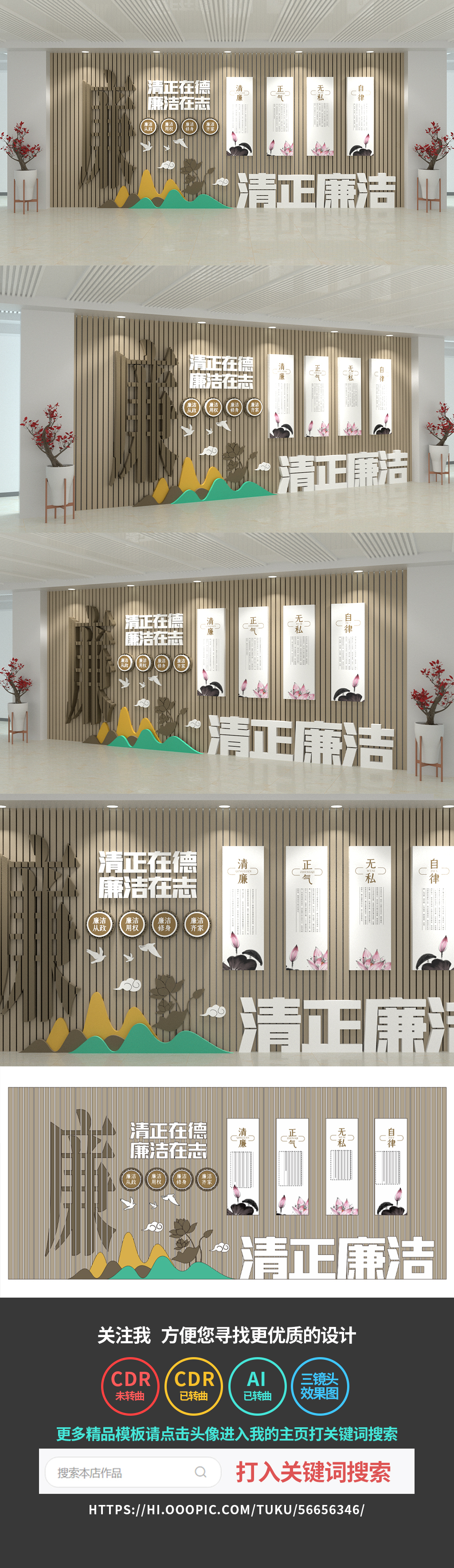 廉政文化墙清廉党建文化墙廉洁中国风高端