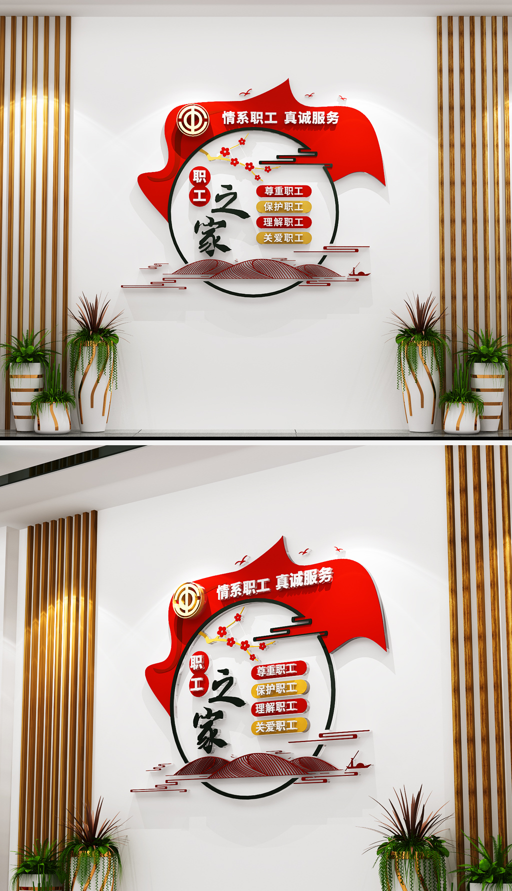 工会文化墙职工之家企业学校职工文化墙