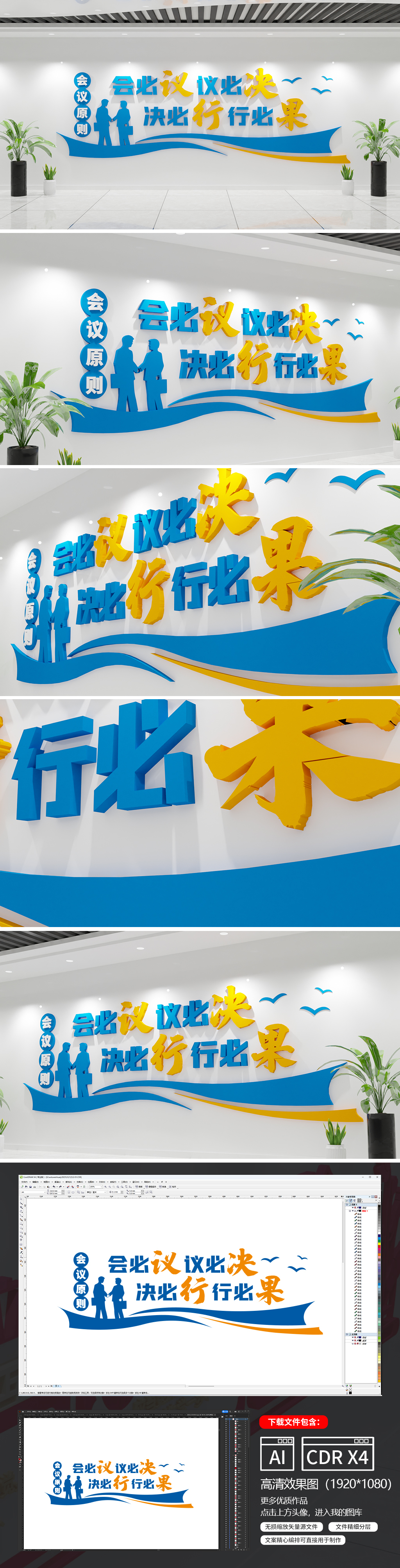 原创企业标语励志标语会议室文化墙-版权可商用