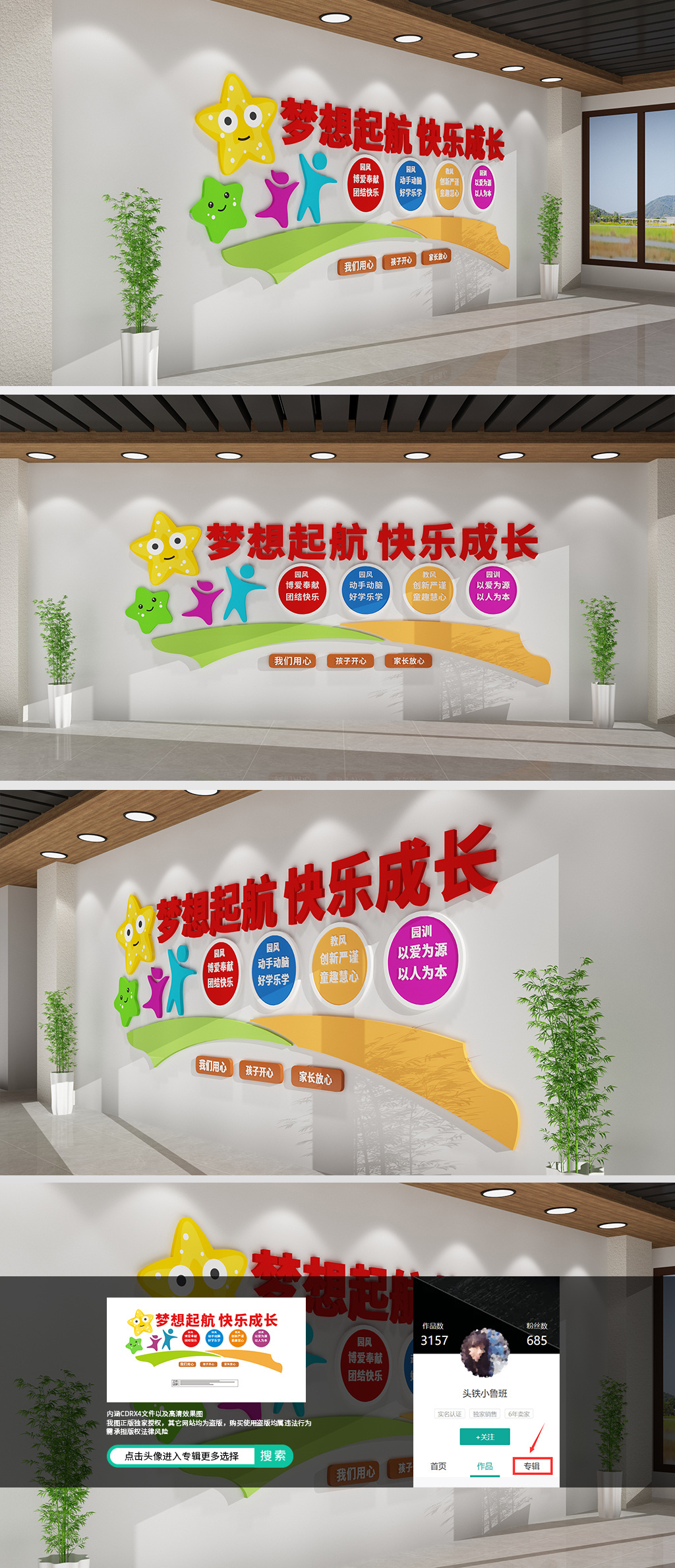幼儿园文化墙托儿所文化墙幼儿园背景墙