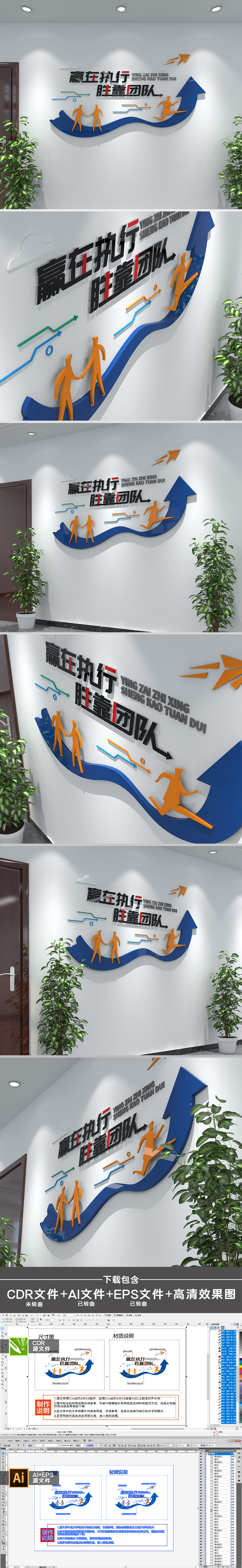 小型蓝色箭头企业励志文化墙办公室形象墙