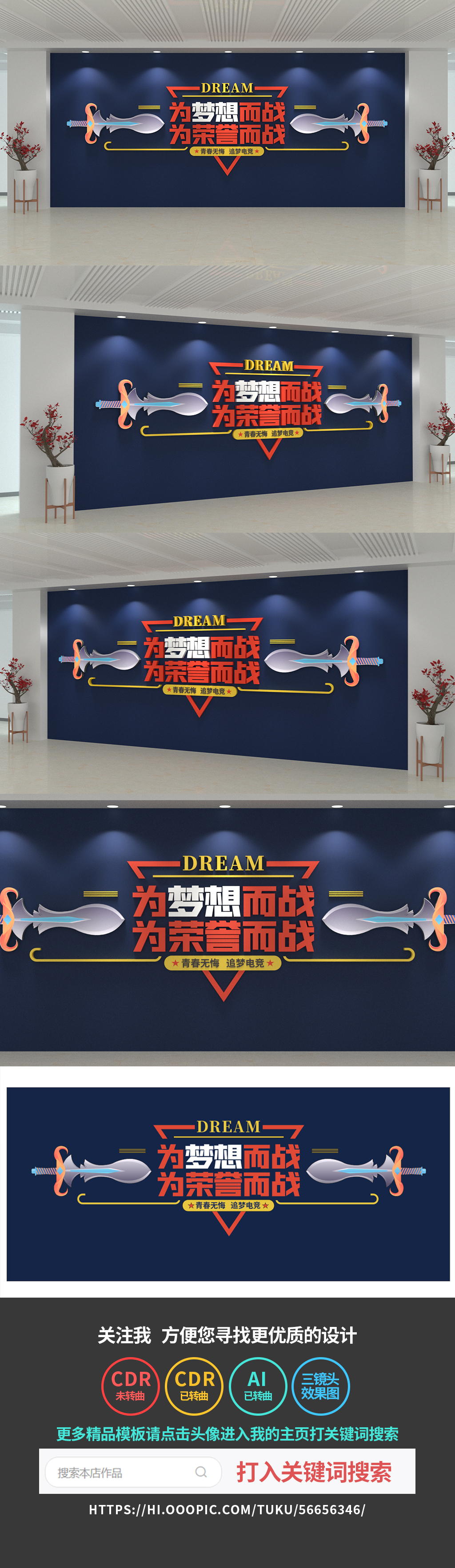 电竞文化墙游戏文化墙网吧