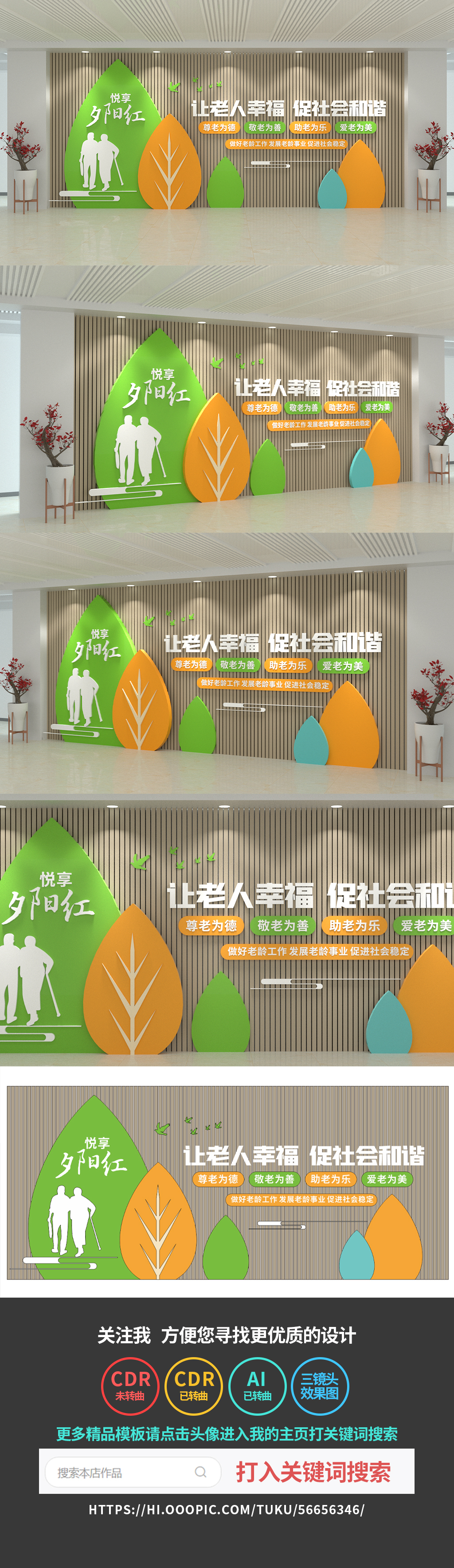 养老院文化墙悦享夕阳敬老院老年人活动中心
