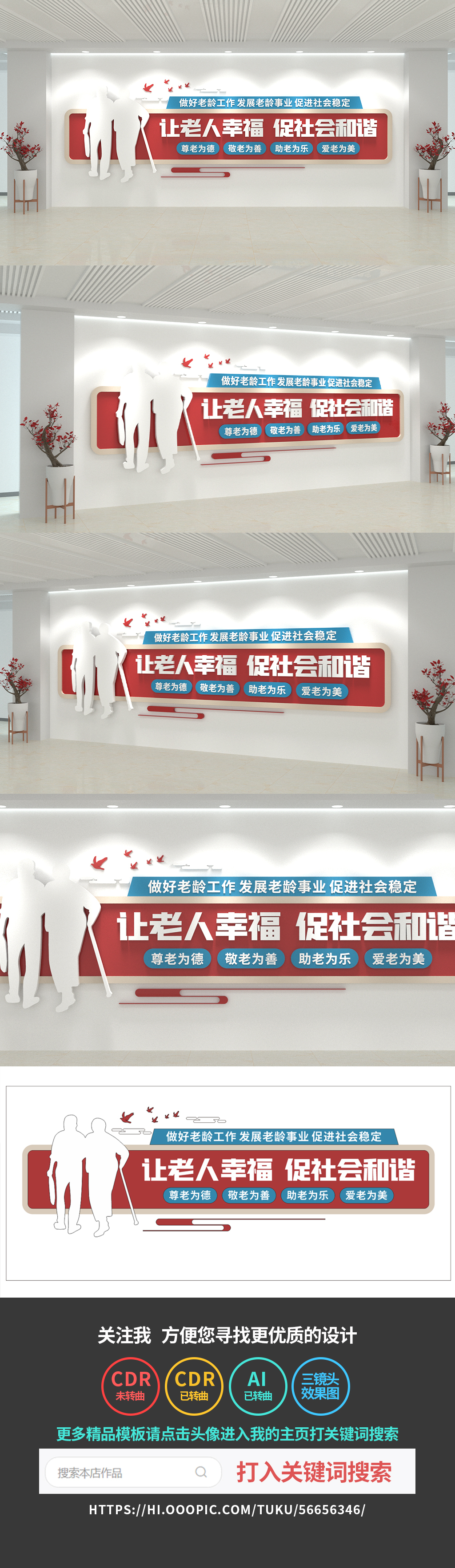 养老院文化墙悦享夕阳敬老院老年人活动中心