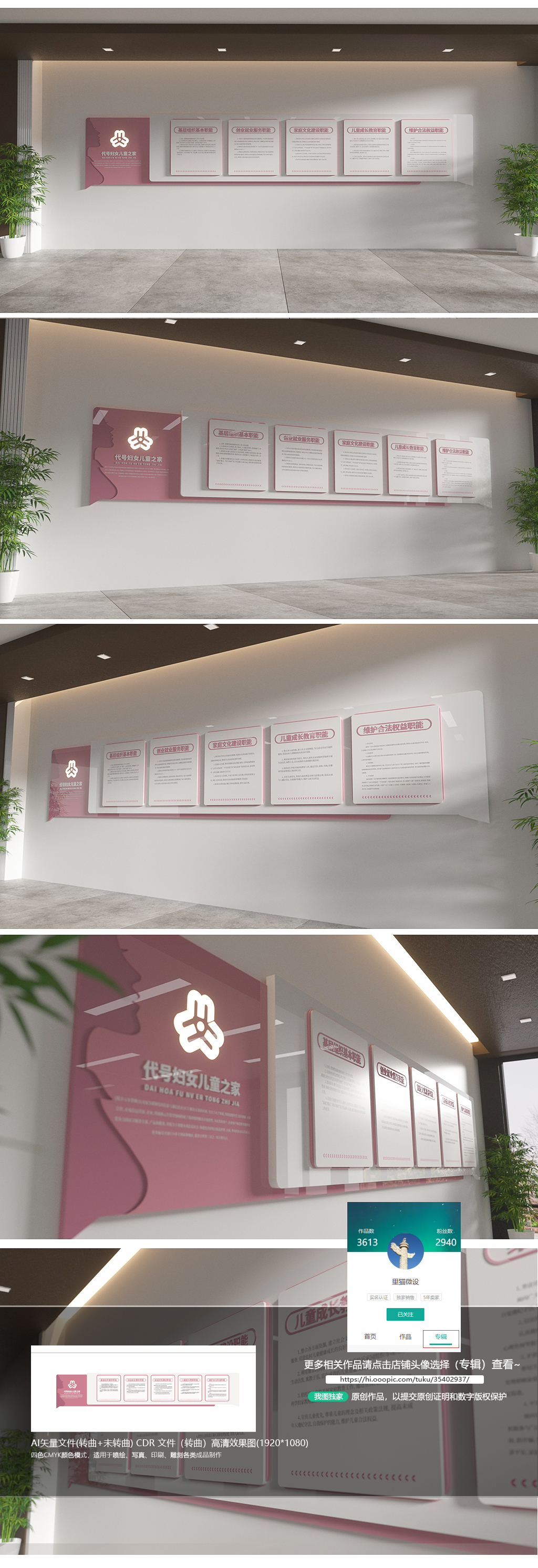 妇女之家文化墙社区妇联文化墙设计