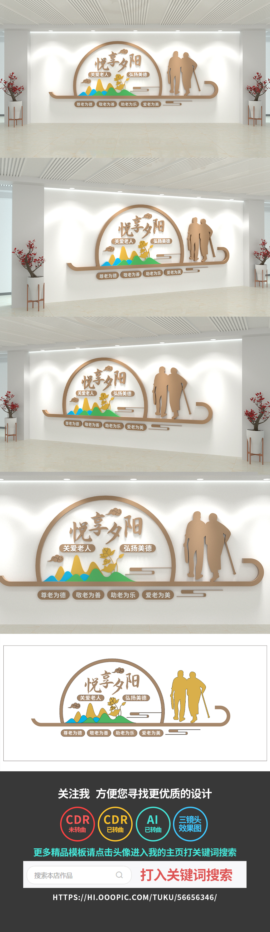养老院文化墙悦享夕阳敬老院老年人活动中心