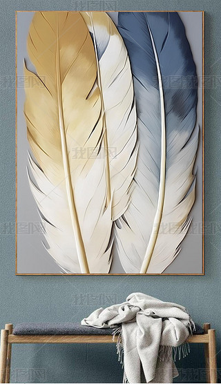 现代艺术手绘质感纹理羽毛图案高级酒店玄关装饰画
