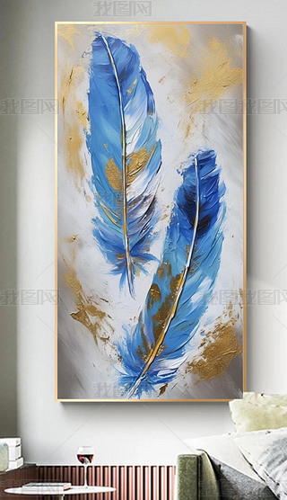油画质感纹理高级手绘蓝色羽毛镀金立体艺术玄关装饰画