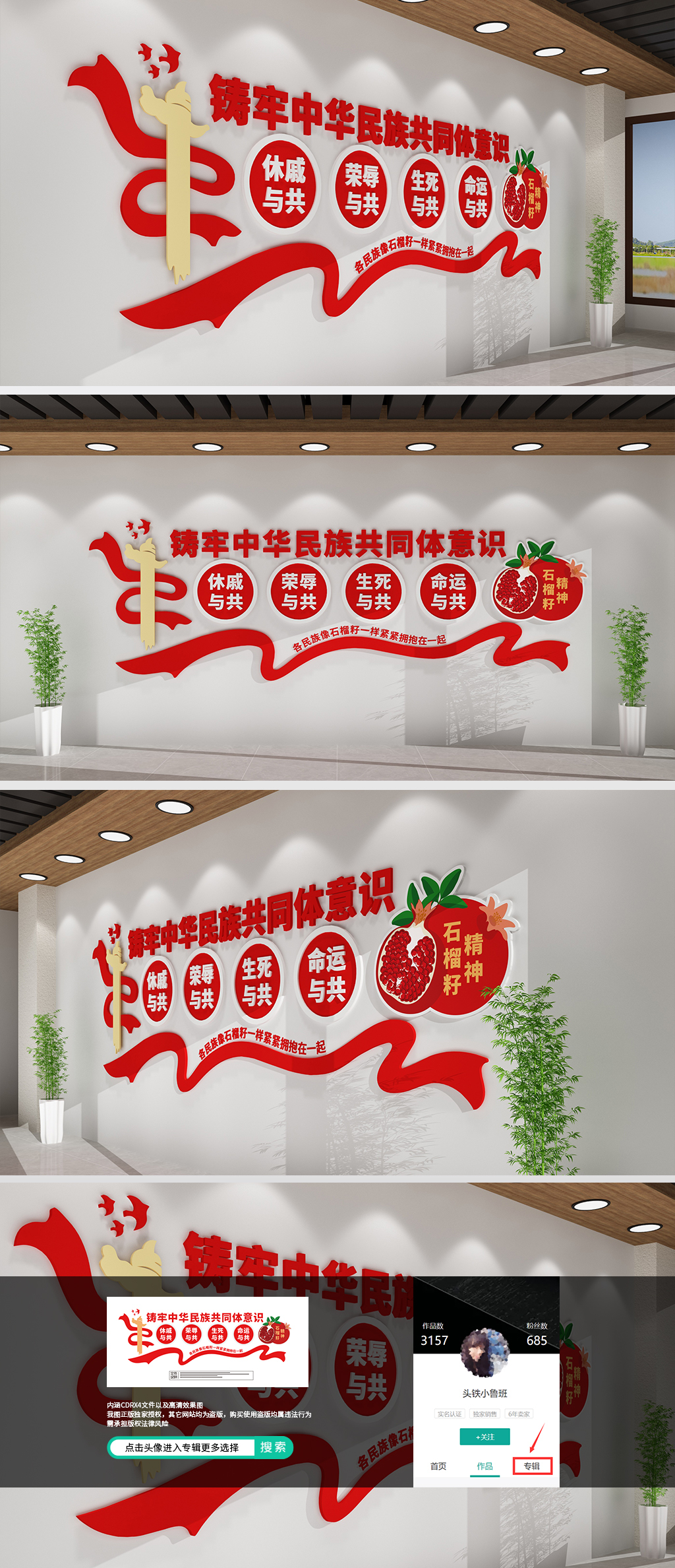 铸牢中华民族共同体意识