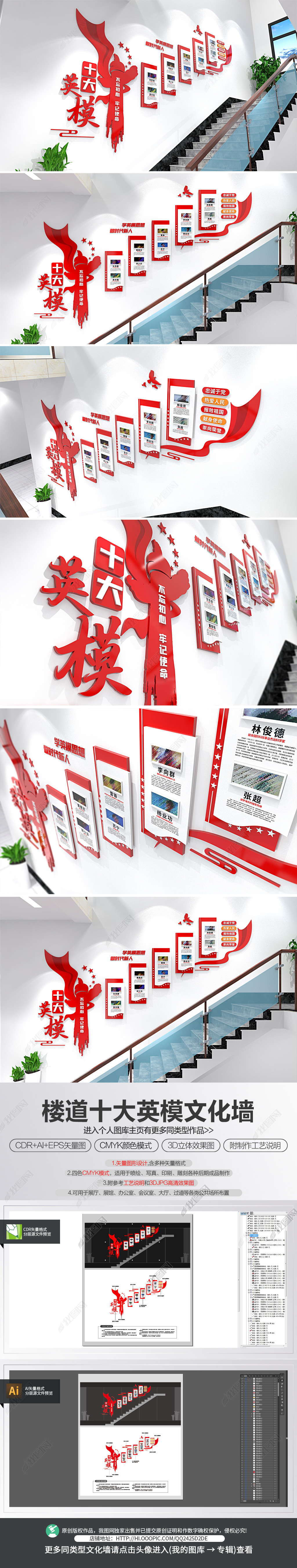全军十大挂像英模楼道文化墙部队文化墙党建文化墙
