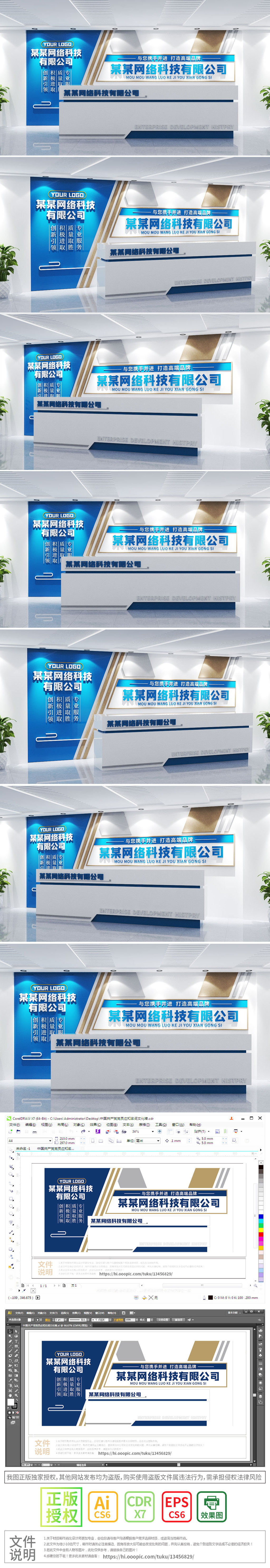 高端科技企业文化墙前台背景墙员工文化墙