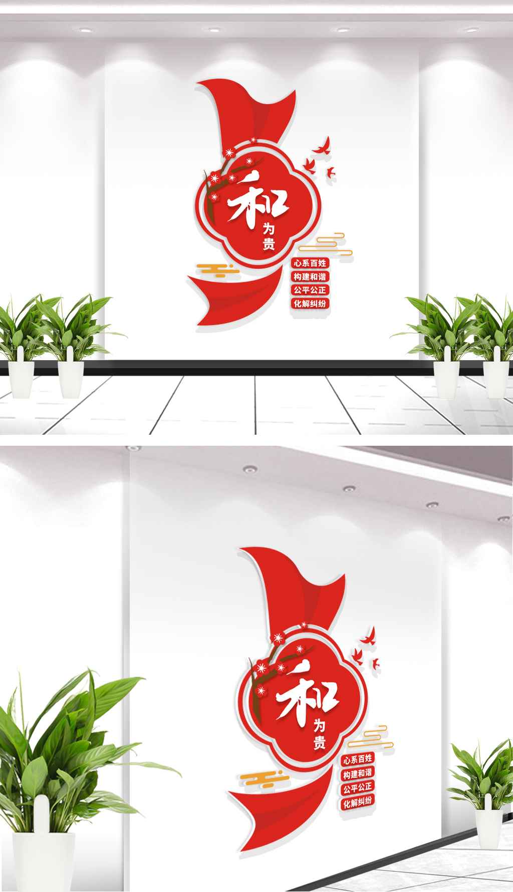 和为贵文化墙以和为贵调解室文化墙